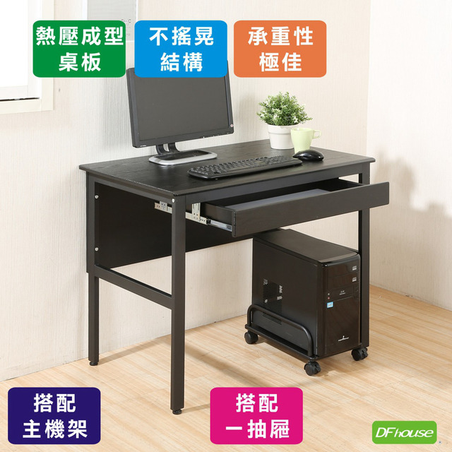 《DFhouse》頂楓90公分電腦辦公桌+1抽屜+主機架-黑橡木色