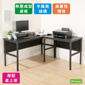《DFhouse》頂楓150+90公分大L型工作桌+桌上架-黑橡木色