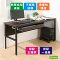 《DFhouse》頂楓150公分電腦辦公桌+1抽屜+主機架-胡桃色