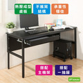 《DFhouse》頂楓150公分電腦辦公桌+1抽屜+主機架-黑橡木色