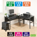 《DFhouse》頂楓150+90公分大L型工作桌+2抽屜+主機架+桌上架-黑橡木色