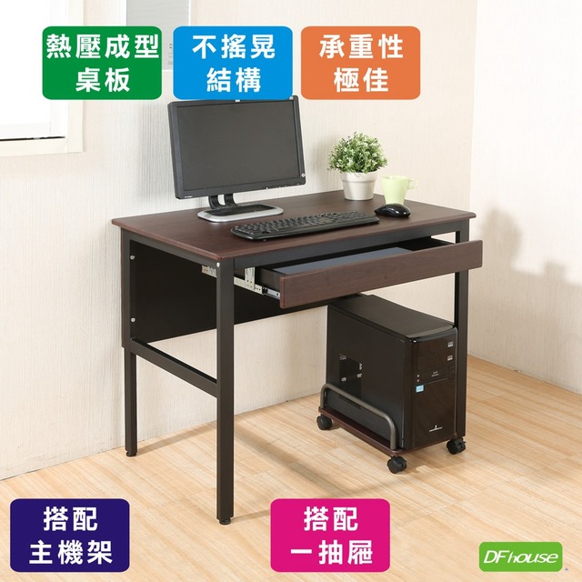 《DFhouse》頂楓90公分電腦辦公桌+1抽屜+主機架-胡桃色