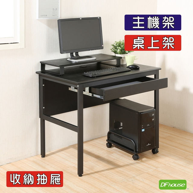 《DFhouse》頂楓90公分工作桌+1抽屜+主機架+桌上架-黑橡木色