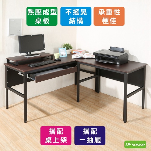 《DFhouse》頂楓150+90公分大L型工作桌+1抽屜+桌上架-胡桃色