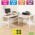 《DFhouse》頂楓150+90公分大L型工作桌+1抽屜+1鍵盤+桌上架-楓木色