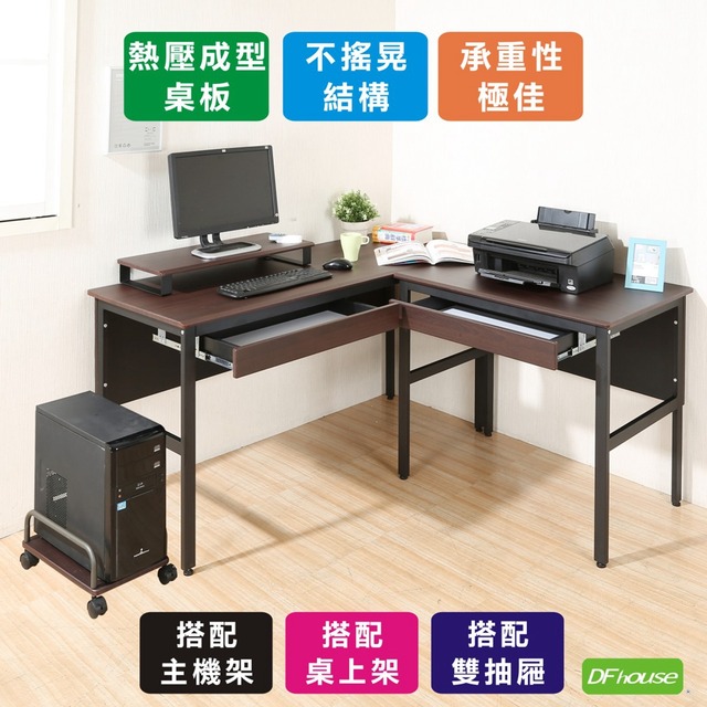 《DFhouse》頂楓150+90公分大L型工作桌+2抽屜+主機架+桌上架-胡桃色