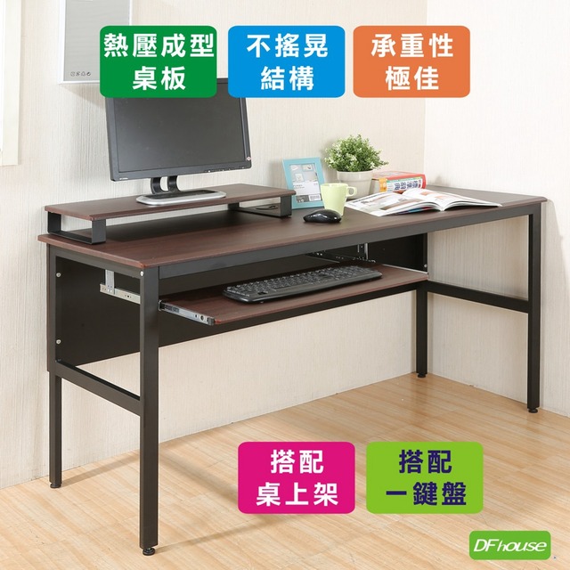《DFhouse》頂楓150公分電腦辦公桌+一鍵盤+桌上架-胡桃色
