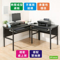 《DFhouse》頂楓150+90公分大L型工作桌+2抽屜+桌上架-黑橡木色