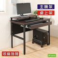 《DFhouse》頂楓90公分工作桌+1抽屜+主機架+桌上架-胡桃色