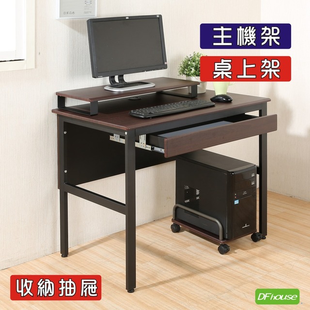《DFhouse》頂楓90公分工作桌+1抽屜+主機架+桌上架-胡桃色
