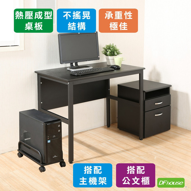 《DFhouse》頂楓90公分電腦辦公桌+主機架+活動櫃-黑橡木色