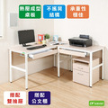 《DFhouse》頂楓150+90公分大L型工作桌+2抽屜+活動櫃-楓木色