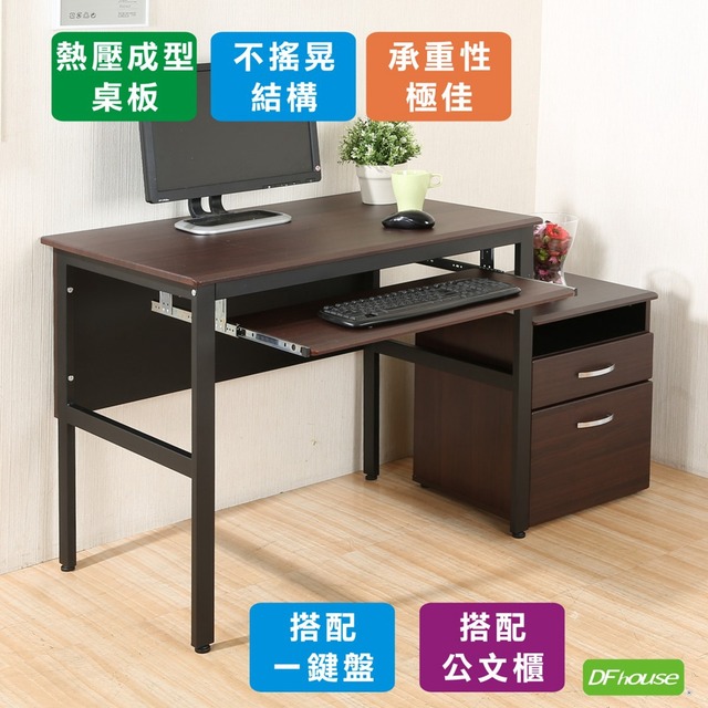 《DFhouse》頂楓90公分電腦辦公桌+1鍵盤+活動櫃-胡桃色