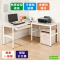 《DFhouse》頂楓150+90公分大L型工作桌+1抽屜+活動櫃-楓木色