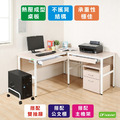 《DFhouse》頂楓150+90公分大L型工作桌+2抽屜+主機架+活動櫃-楓木色
