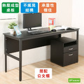 《DFhouse》頂楓150公分電腦辦公桌+活動櫃-黑橡木色