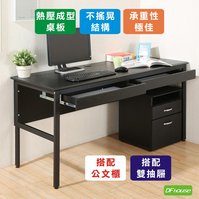《DFhouse》頂楓150公分電腦辦公桌+2抽屜+活動櫃-黑橡木色