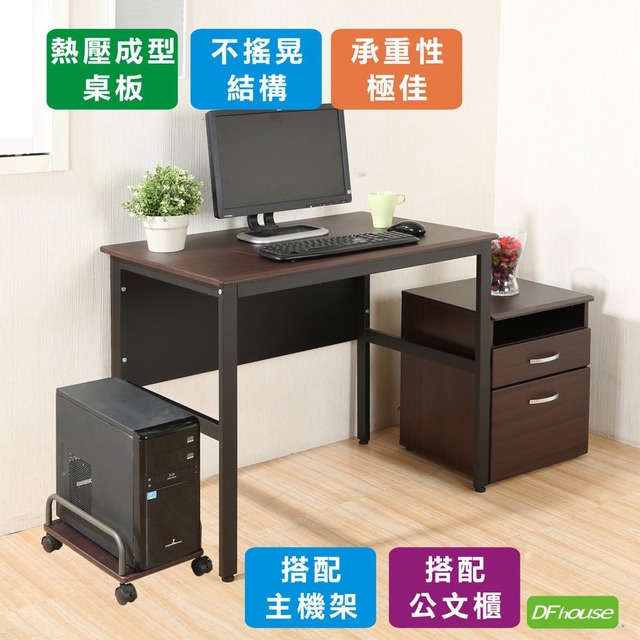 《DFhouse》頂楓90公分電腦辦公桌+主機架+活動櫃-胡桃色