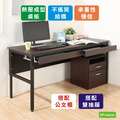 《DFhouse》頂楓150公分電腦辦公桌+2抽屜+活動櫃-胡桃色