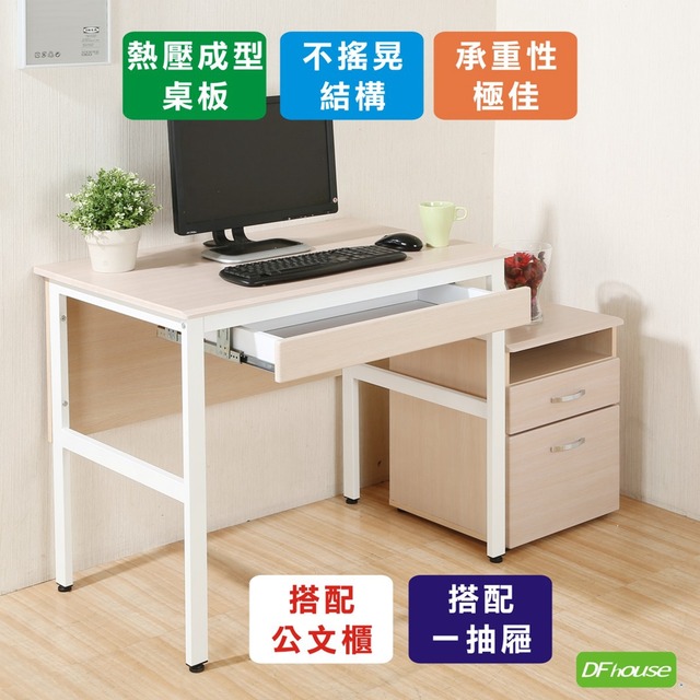《DFhouse》頂楓90公分電腦辦公桌+1抽屜+活動櫃-楓木色