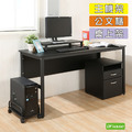 《DFhouse》頂楓150公分電腦辦公桌+主機架+活動櫃+桌上架(大全配)-黑橡木色