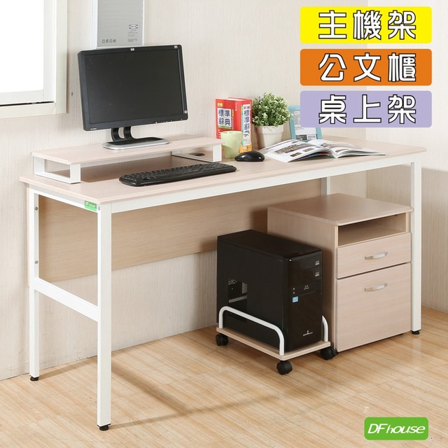 《DFhouse》頂楓150公分電腦辦公桌+主機架+活動櫃+桌上架(大全配)-楓木色