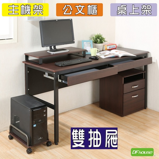 《DFhouse》頂楓150公分電腦辦公桌+2抽屜+主機架+活動櫃+桌上架(大全配)-胡桃色