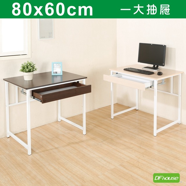 《DFhouse》新商品上市 亨利80公分附抽屜多功能工作桌-2色