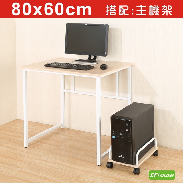 《DFhouse》新商品上市 亨利80公分多功能工作桌+主機架-楓木色