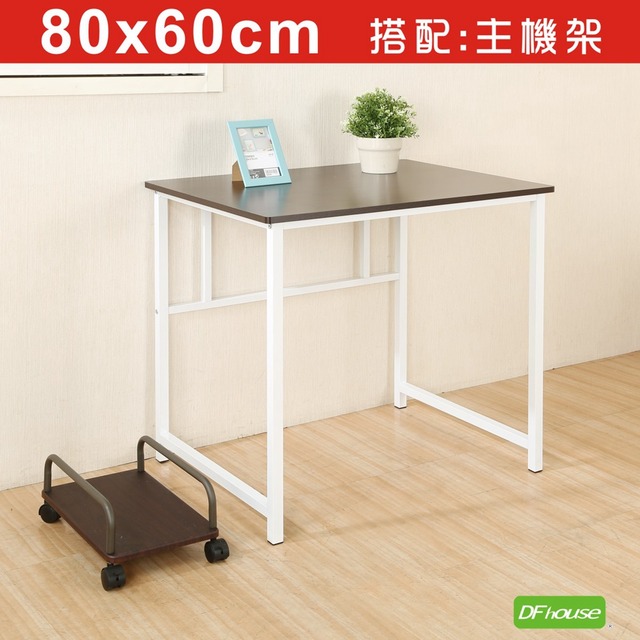 《DFhouse》新商品上市 亨利80公分多功能工作桌+主機架-胡桃色
