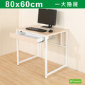 《DFhouse》新商品上市 亨利80公分附抽屜多功能工作桌-楓木色