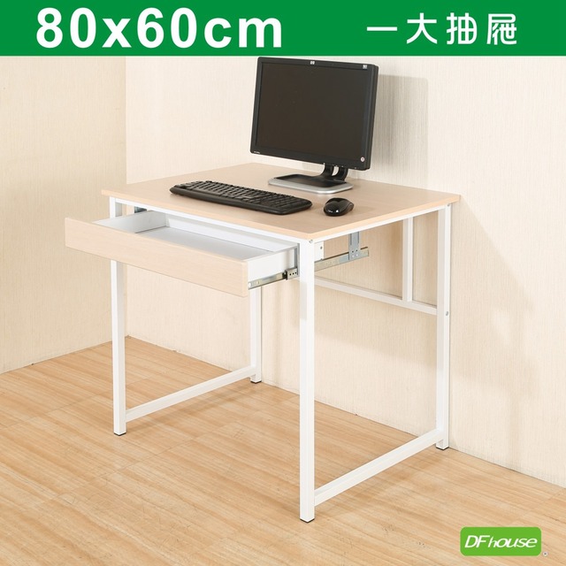 《DFhouse》新商品上市 亨利80公分附抽屜多功能工作桌-楓木色