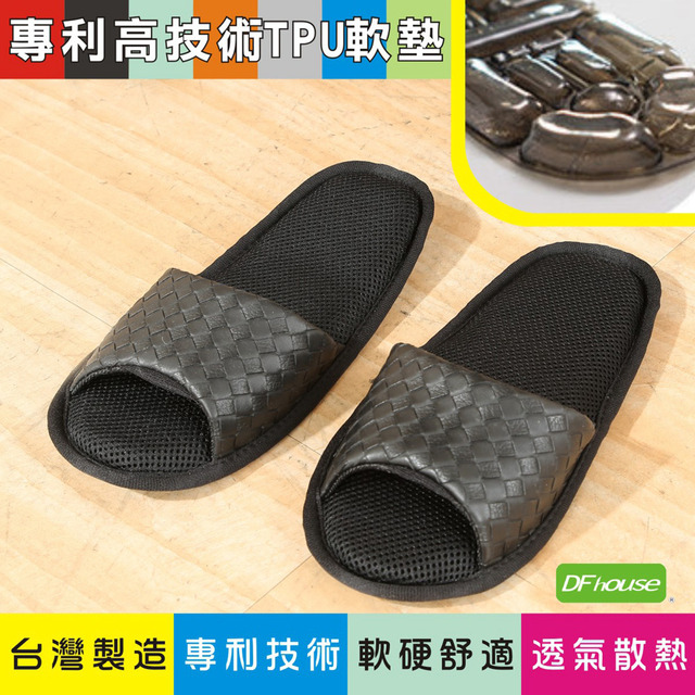 《DFhouse》低均壓室內全氣墊拖鞋-黑色