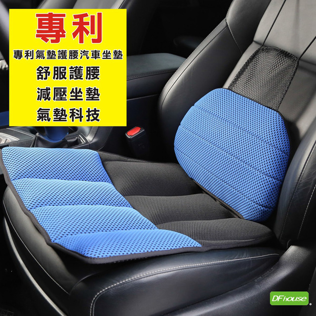 《DFhouse》柯爾曼-氣墊汽車坐墊+腰枕-藍色