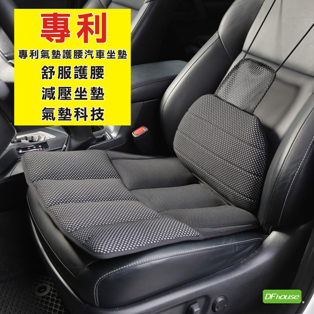《DFhouse》柯爾曼-氣墊汽車坐墊+腰枕-黑色