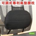 《DFhouse》辦公椅專利氣墊腰枕
