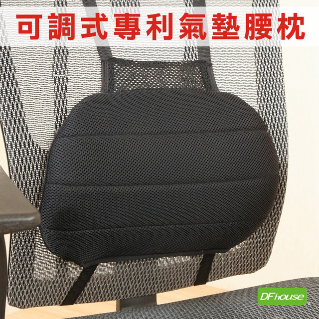 《DFhouse》辦公椅專利氣墊腰枕