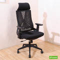 《DFhouse》妮特麗-高背電腦辦公椅