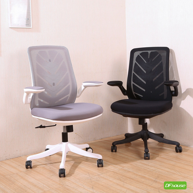 《DFhouse》卡莉羅-辦公椅 (2色)
