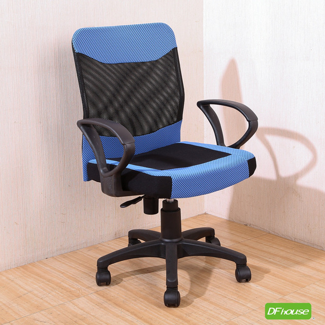 《DFhouse》梅羅德-職員椅-藍色