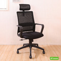 《DFhouse》山姆-高背電腦辦公椅