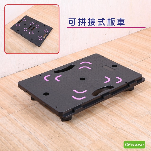 《DFhouse》可拼接式板車 耐重200KG 平板車 搬運車 拉貨車 推車 拖車 台車