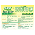 悍菌遁消毒液-1