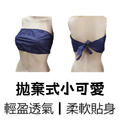 拋棄式小可愛