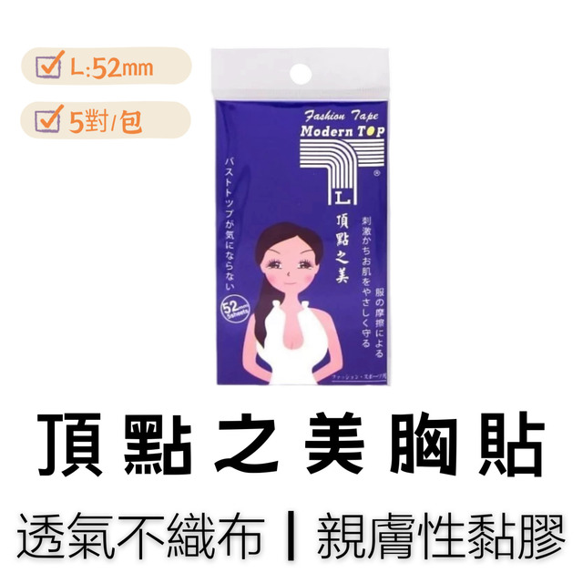 COSMOS 頂點之美胸貼