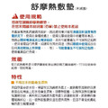 濕熱電毯-3