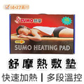 濕熱電毯