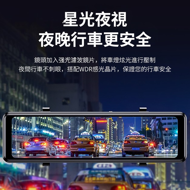4K 11.26吋前後錄行車紀錄器 (後視鏡型)