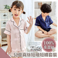 兒童真絲短袖短褲套裝 100%桑蠶絲