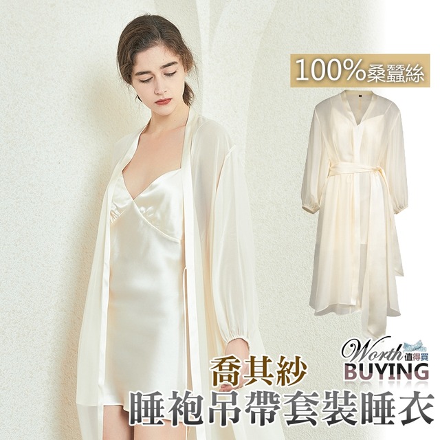 喬其紗睡袍吊帶套裝 100% 桑蠶絲